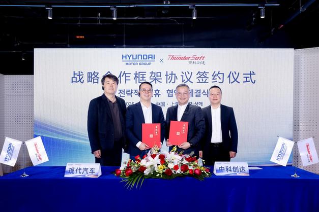现代汽车前瞻技术研发中心联合实验室揭牌加速智能座舱技术落地