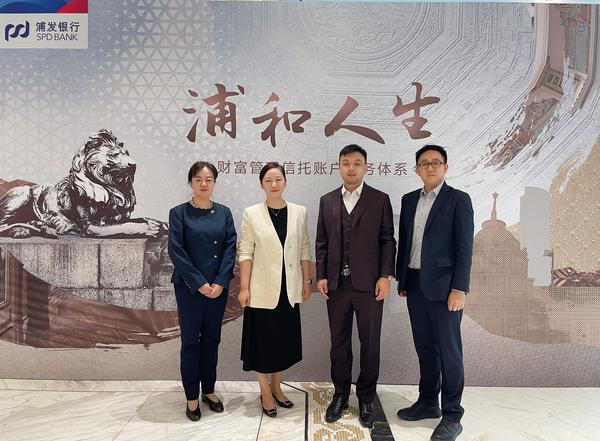 信托账户如何保障财富安全?浦发银行郑州分行解码全球征税时代下的财富传承与