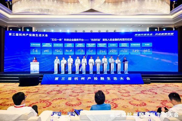构建全周期服务体系赋能科创企业高质量发展南京银行杭州分行“五位一体科创贷
