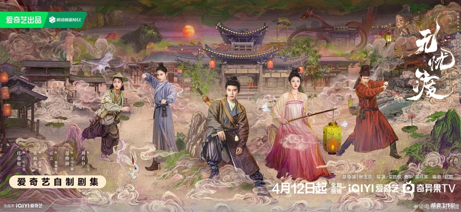 “聊斋风”的《无忧渡》凭什么成为近期国产剧黑马?