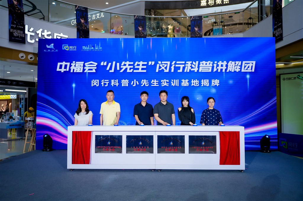 点亮首个全国科普月xa0;上海闵行打造青少年科普教育新范式