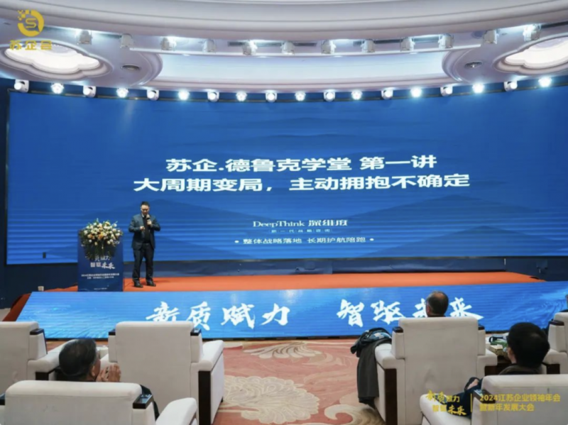深维度战略咨询：解码百亿进化论，打赢战略整体战